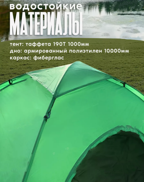 Палатка трехместная 200х200х135см. / Палатка автоматическая